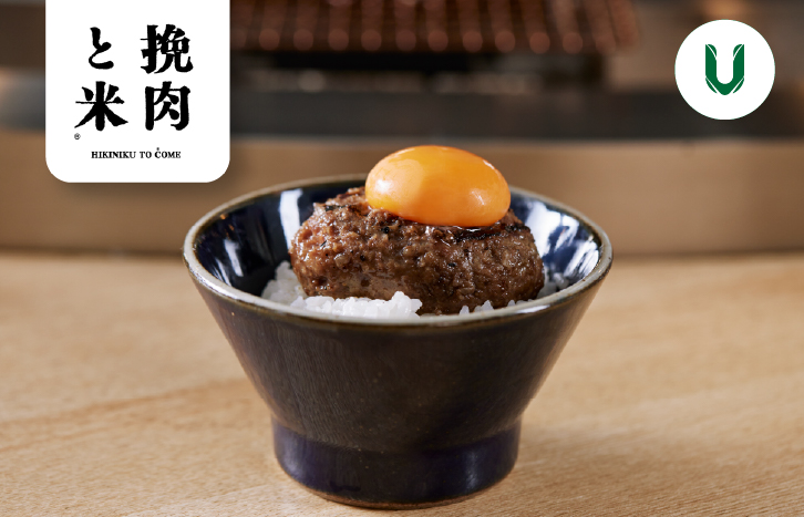 Hikiniku To Come